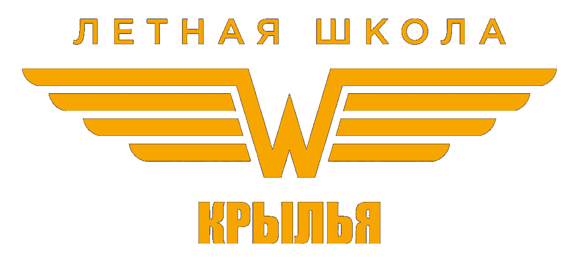 Летная школа Крылья